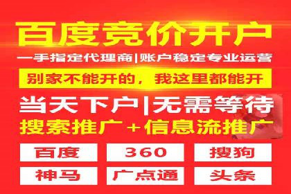 百度推广开户全流程视频教程及案例分享