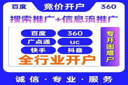 携手百度推广代运营公司，实现品牌腾飞